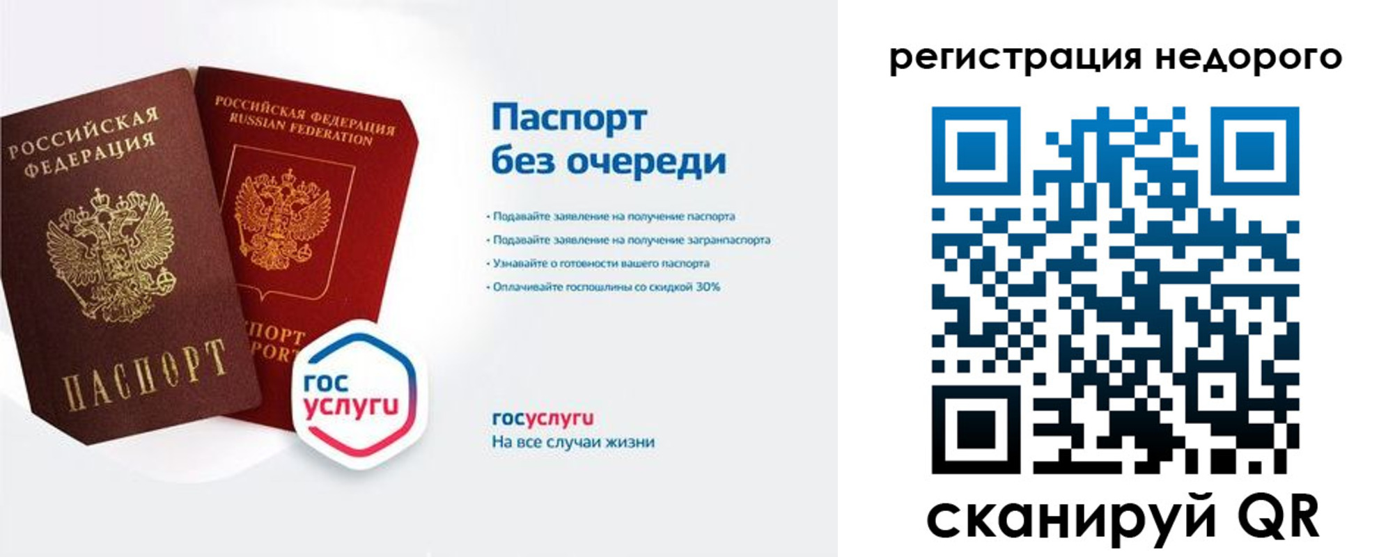прописка штамп в Ялте