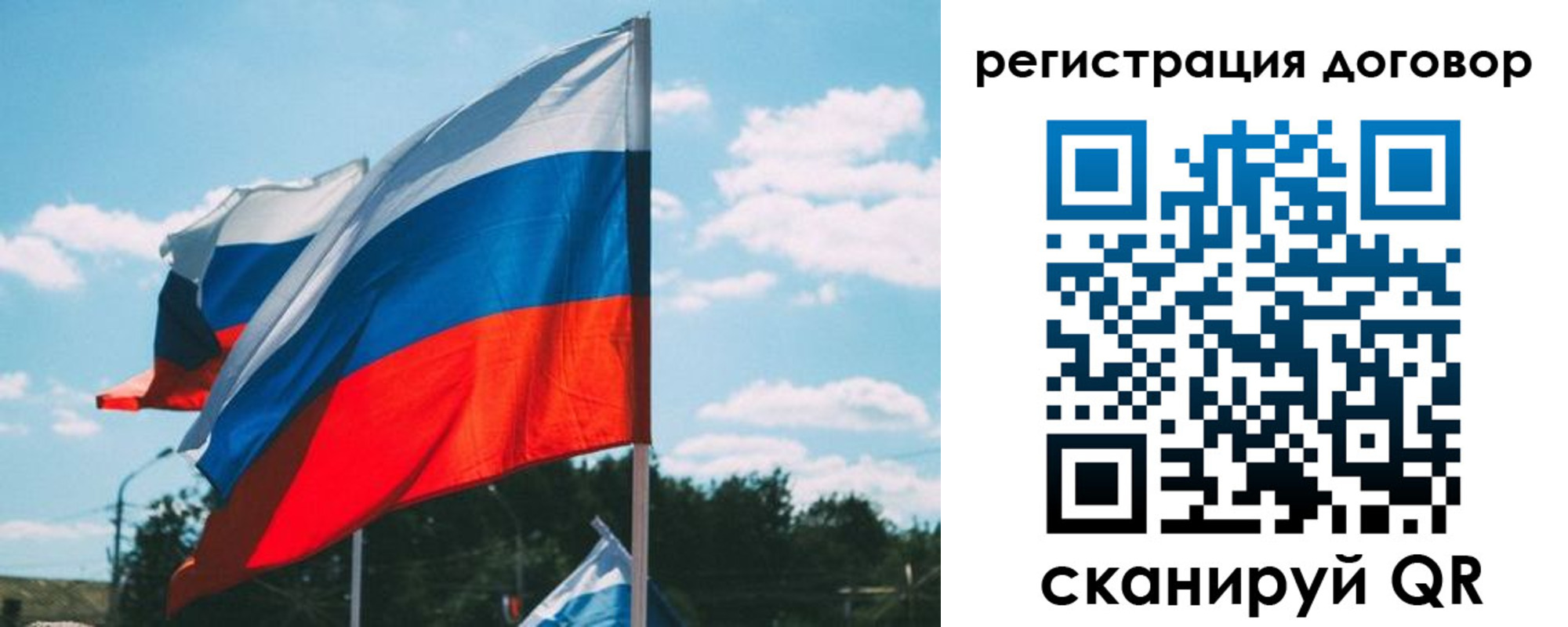 регистрация для школы в Ялте