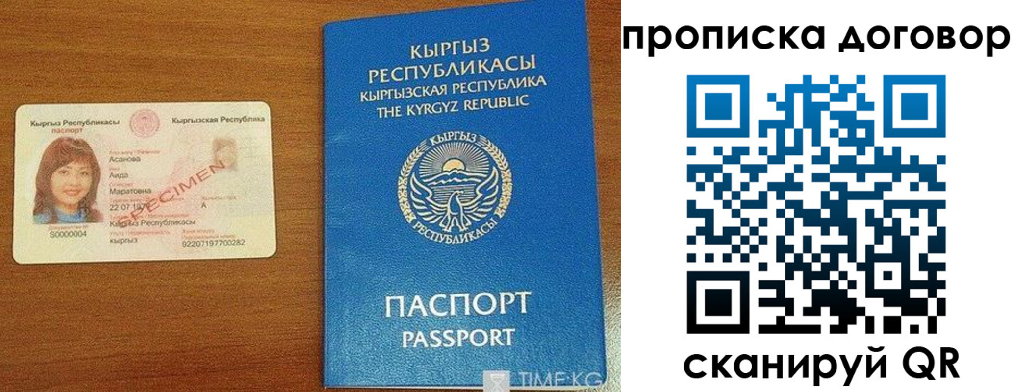 временная регистрация законно в Ялте