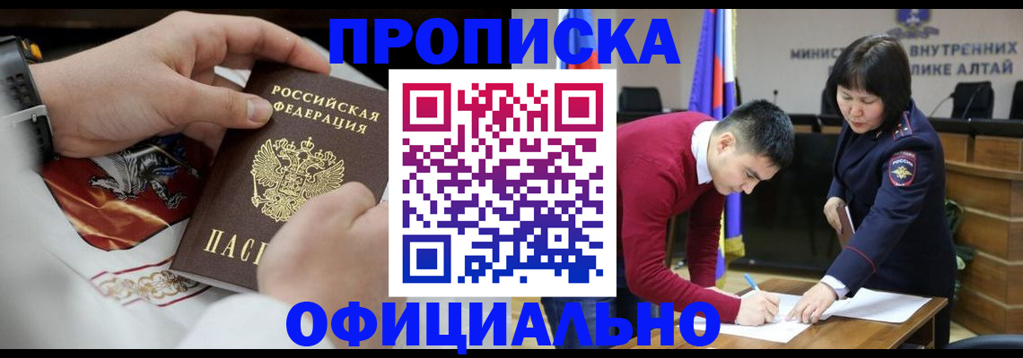временная регистрация надежно в Ялте