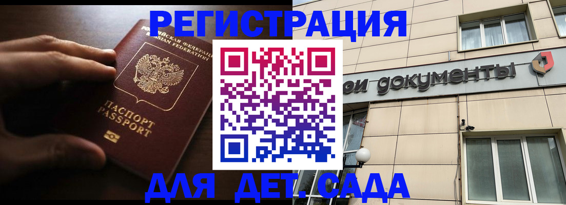 миграционный учет в Ялте