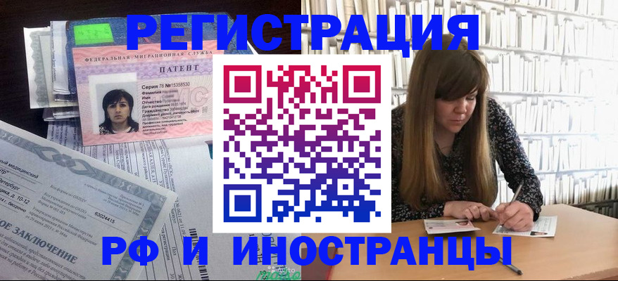 регистрация для дет. сада в Ялте