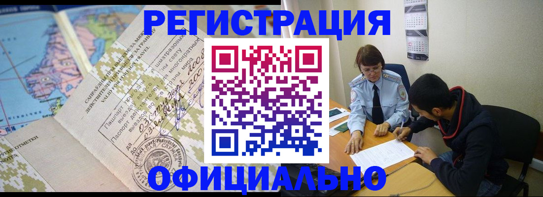 временная регистрация адрес в Ялте