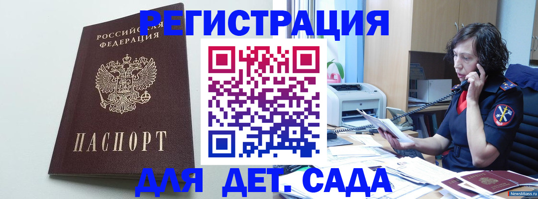 прописка в Ялте